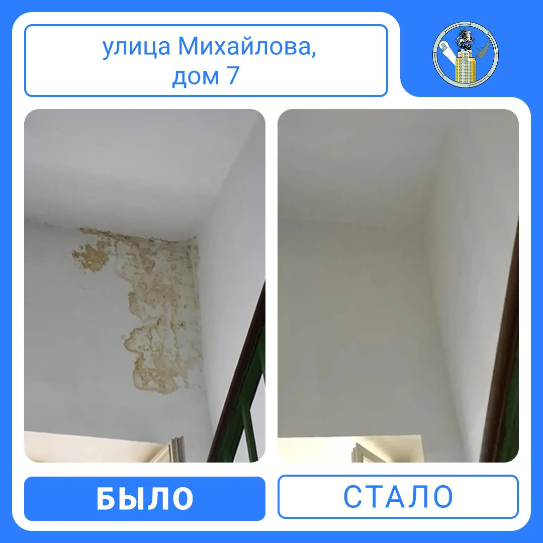 👮‍ После визита #МЖИ управляющая организация устранила причины и последствия залития в...