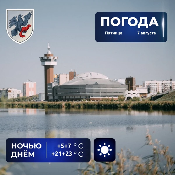 ☀️ Прогноз погоды в Якутске на 7 августа 

Без осадков, ветер северо-западный 3-8 м/с.

Температура 