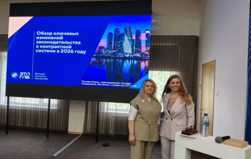 📝Департамент по регулированию контрактной системы в сфере закупок правительства Еврейс...