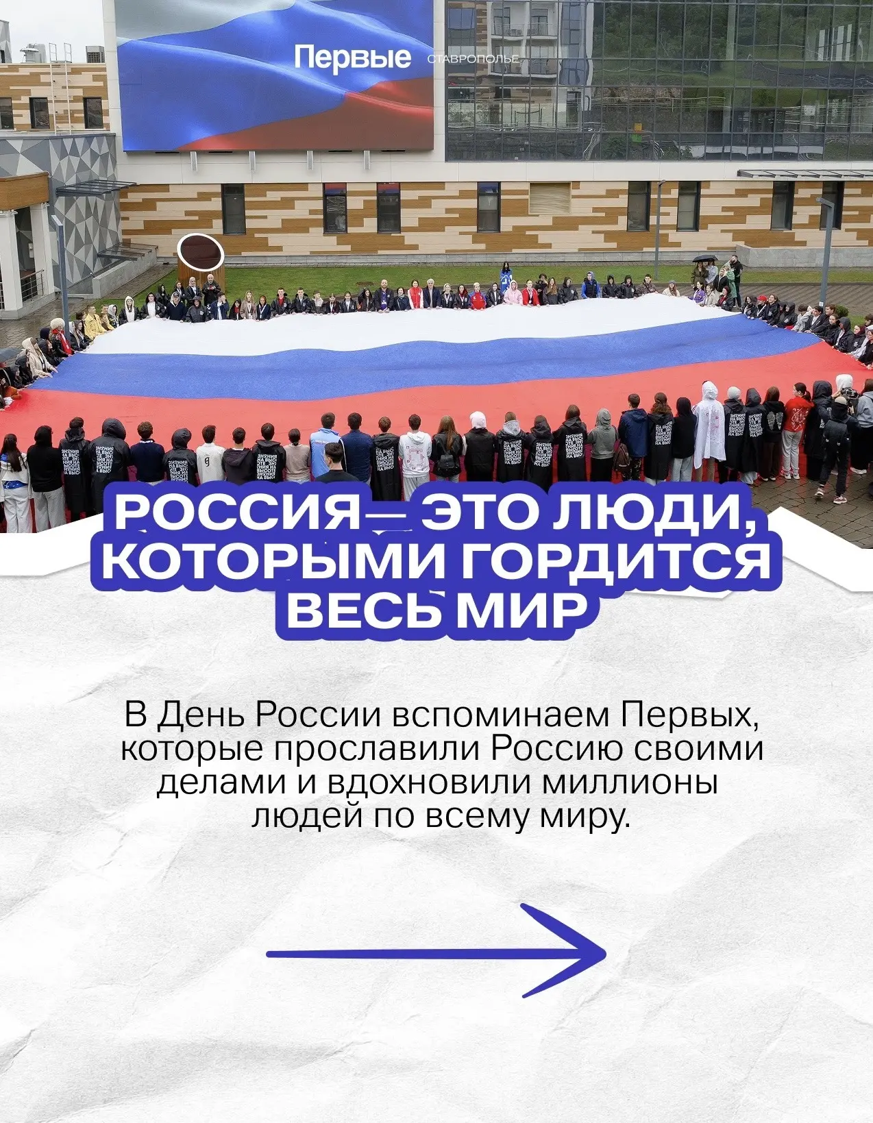 Россия — это гораздо больше, чем бескрайние просторы на карте и величественные города. Это ещё и нев