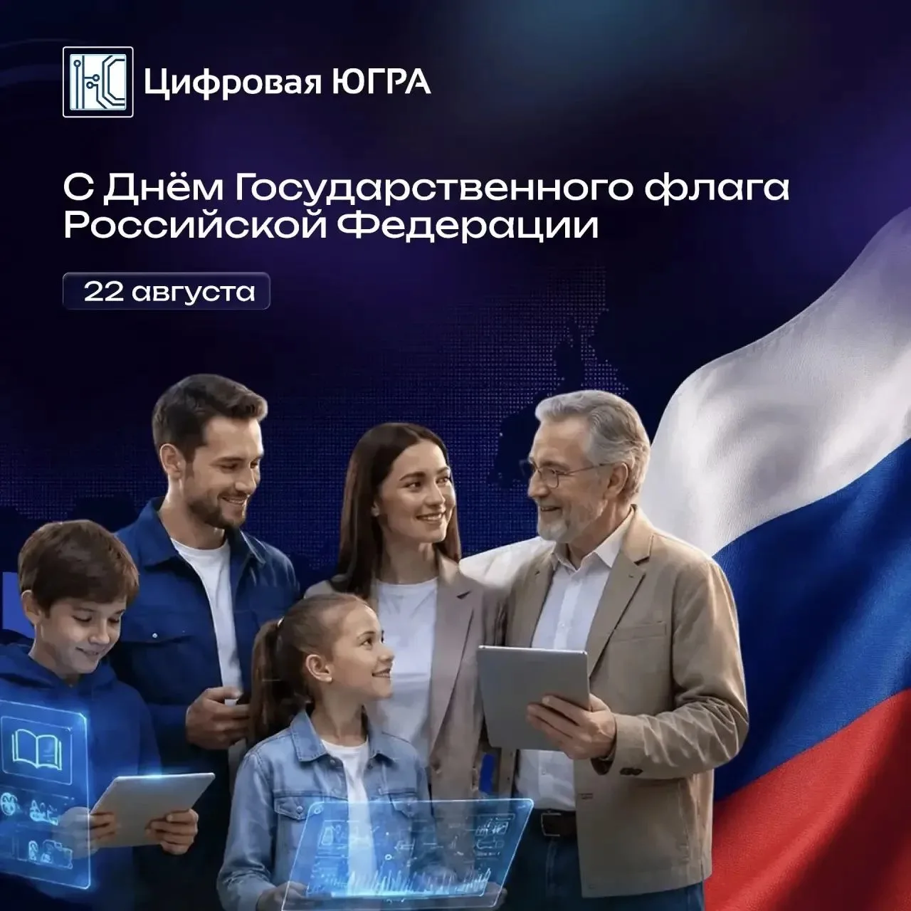 🇷🇺 С Днём флага России!