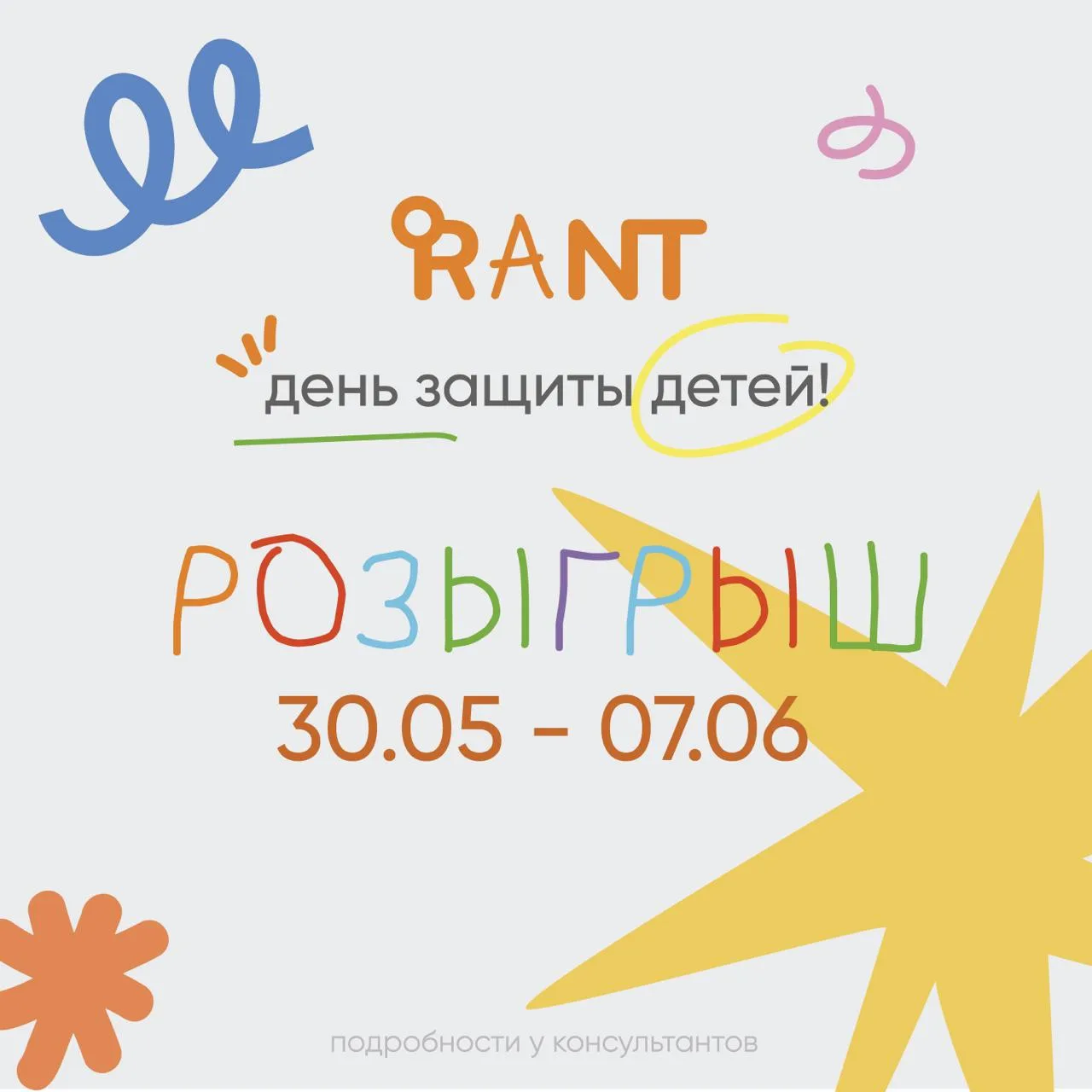 Лето — это маленькая жизнь. А детство — её самая тёплая и важная глава 🧡

Сегодня мы решили добавит