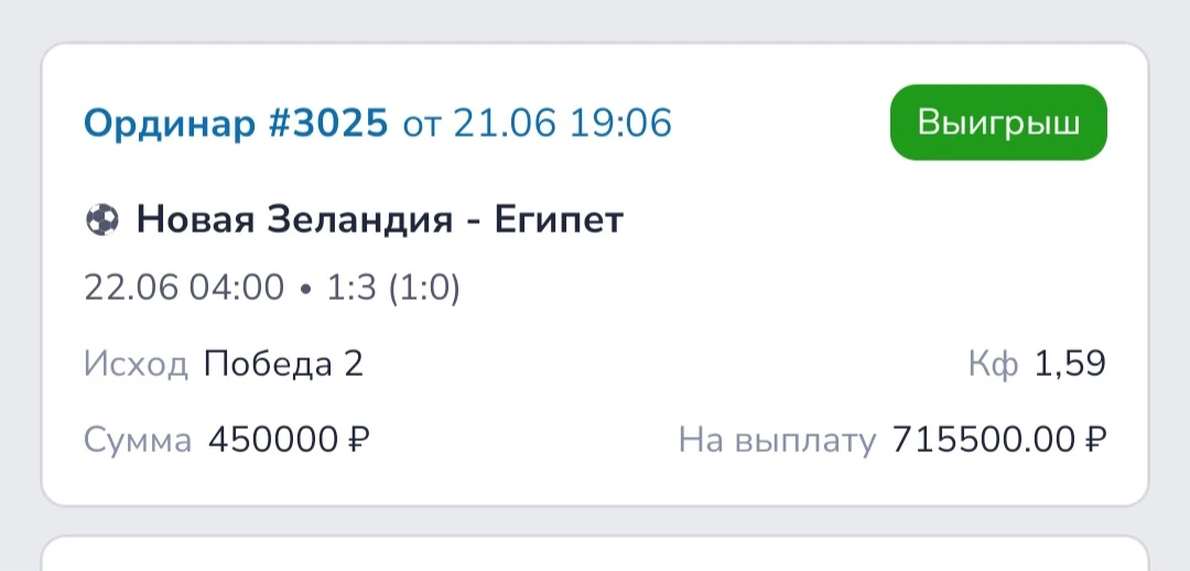 ✅✅✅➕➕➕НОЧНАЯ СТАВКА🤑🔥