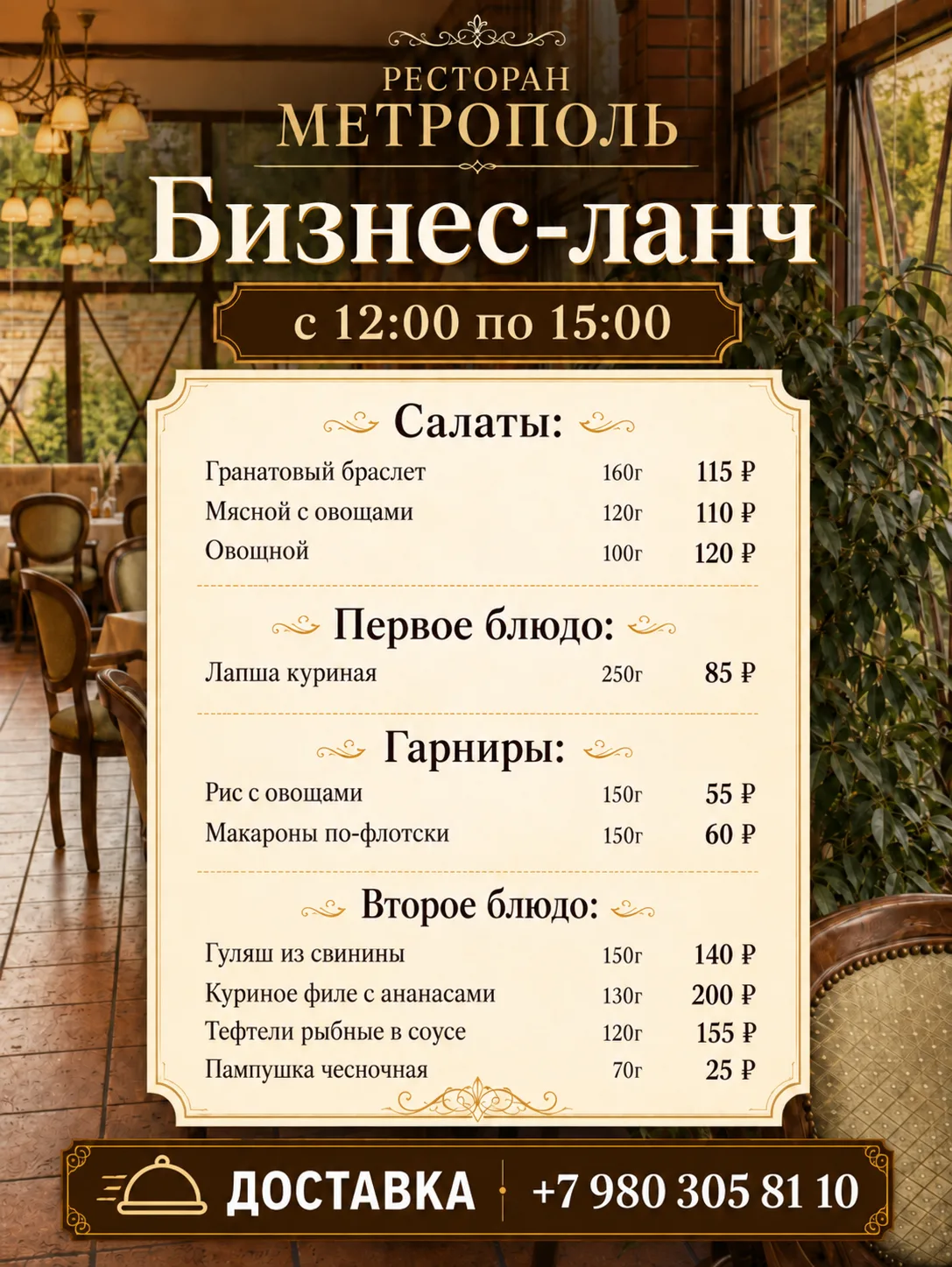 У вас обеденный перерыв. У нас — всё уже готово! 😋