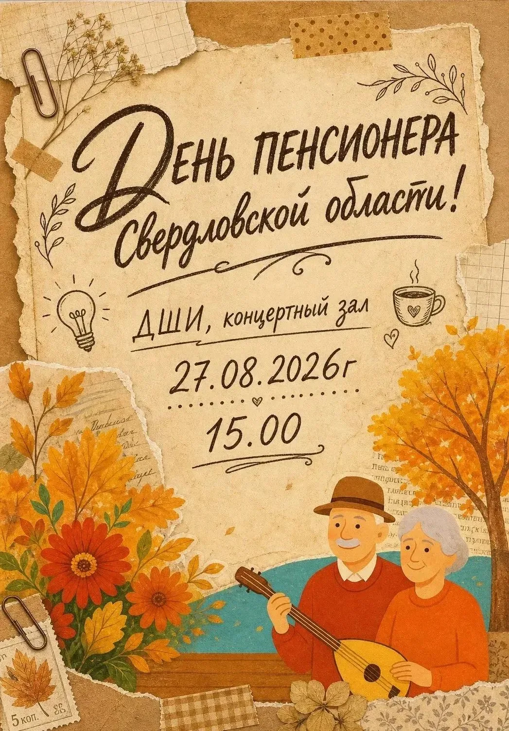 Дорогие жители нашего городского округа!