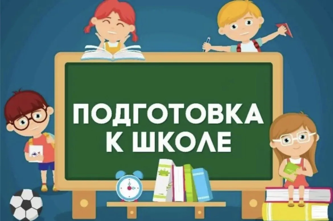 💥Уважаемые родители будущих первоклассников 2026-2027 учебного года.             ⭐️МАО...