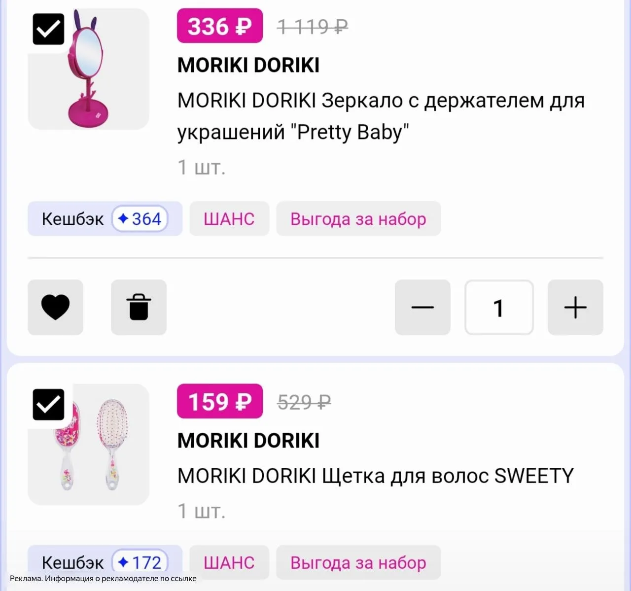 С бонусами 🔥