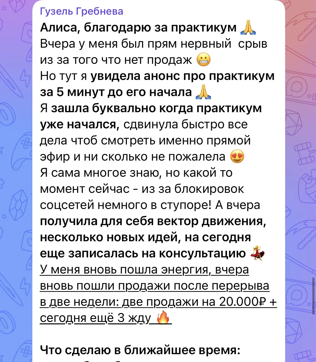 🔥 МЫ ЭТО СДЕЛАЛИ

4 часа в прямом эфире.

Около 40 человек не просто сидели и слушали меня фоном.

