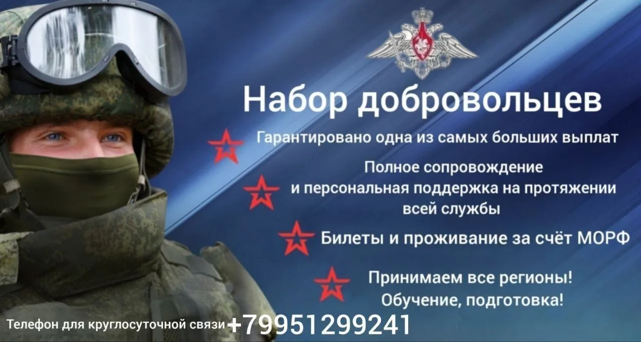 КОНТРАКТ С МИНИСТЕРСТВОМ ОБОРОНЫ!!! Выплата 4 500 000 рублей (зависит от региона)