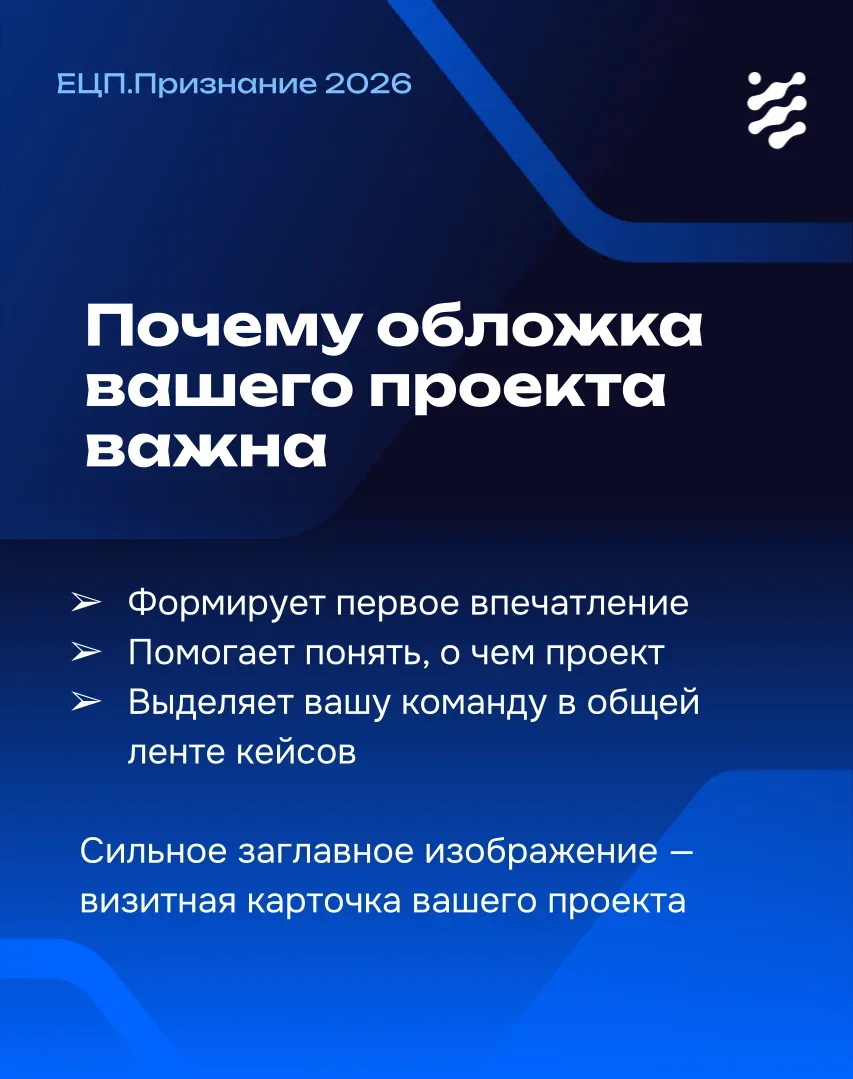 Что такое «Заглавное изображение» проекта  В этом году оформить заявку на II Всероссийский конкурс л