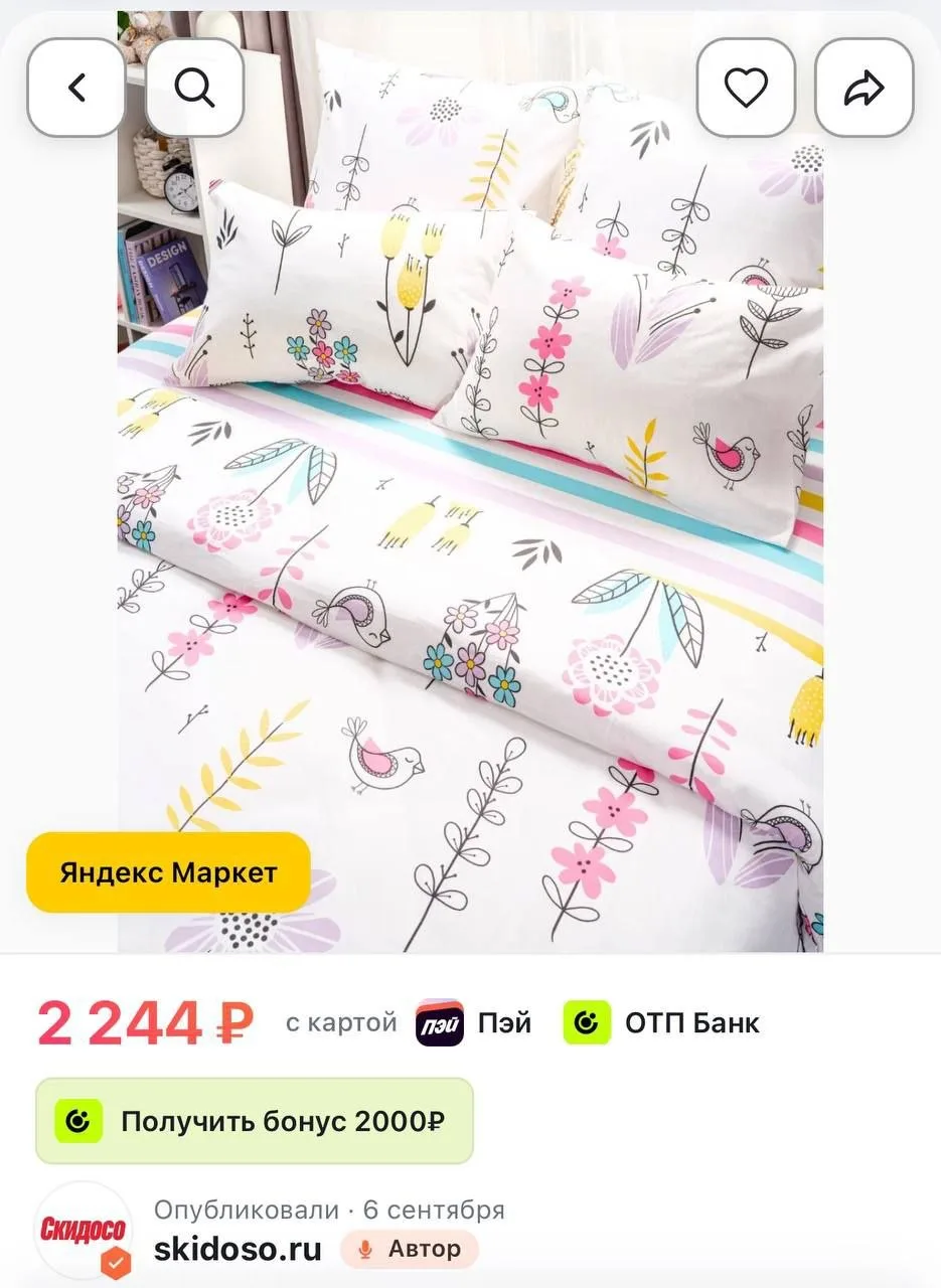🔥 Постельное белье Евро комплект, наволочки 50х70 Веселина Флора, 100% хлопок, ткань бязь