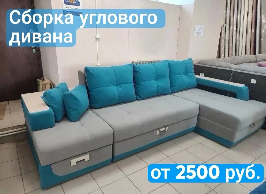 СБОРКА УГЛОВОГО ДИВАНА