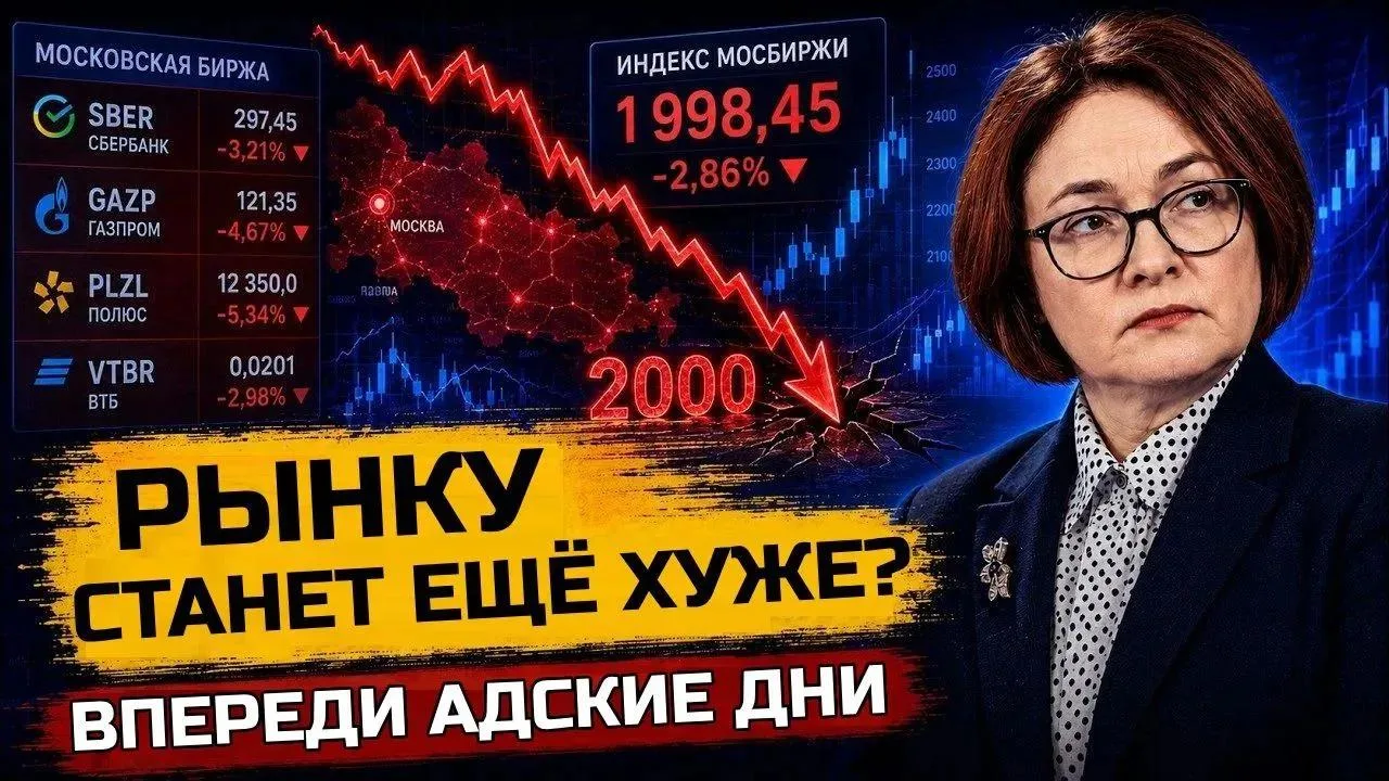 🚀 Индекс опять идёт к 2000 п.! Что делать инвестору?