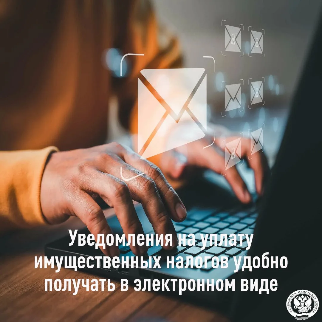 📅В сентябре 2026 года для налогоплательщиков Калужской области начнется рассылка налоговых уведомле