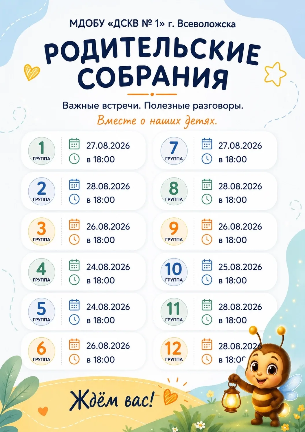 📚✨ Готовимся к новому учебному году!