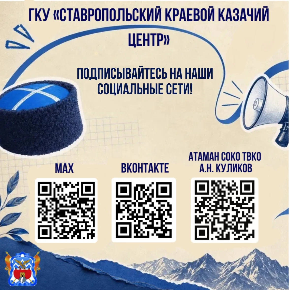 Где живет современное казачество? ⚡️