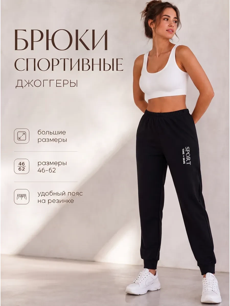 ⚡️ Спортивные штаны теплые брюки домашние трико, APT-текстиль