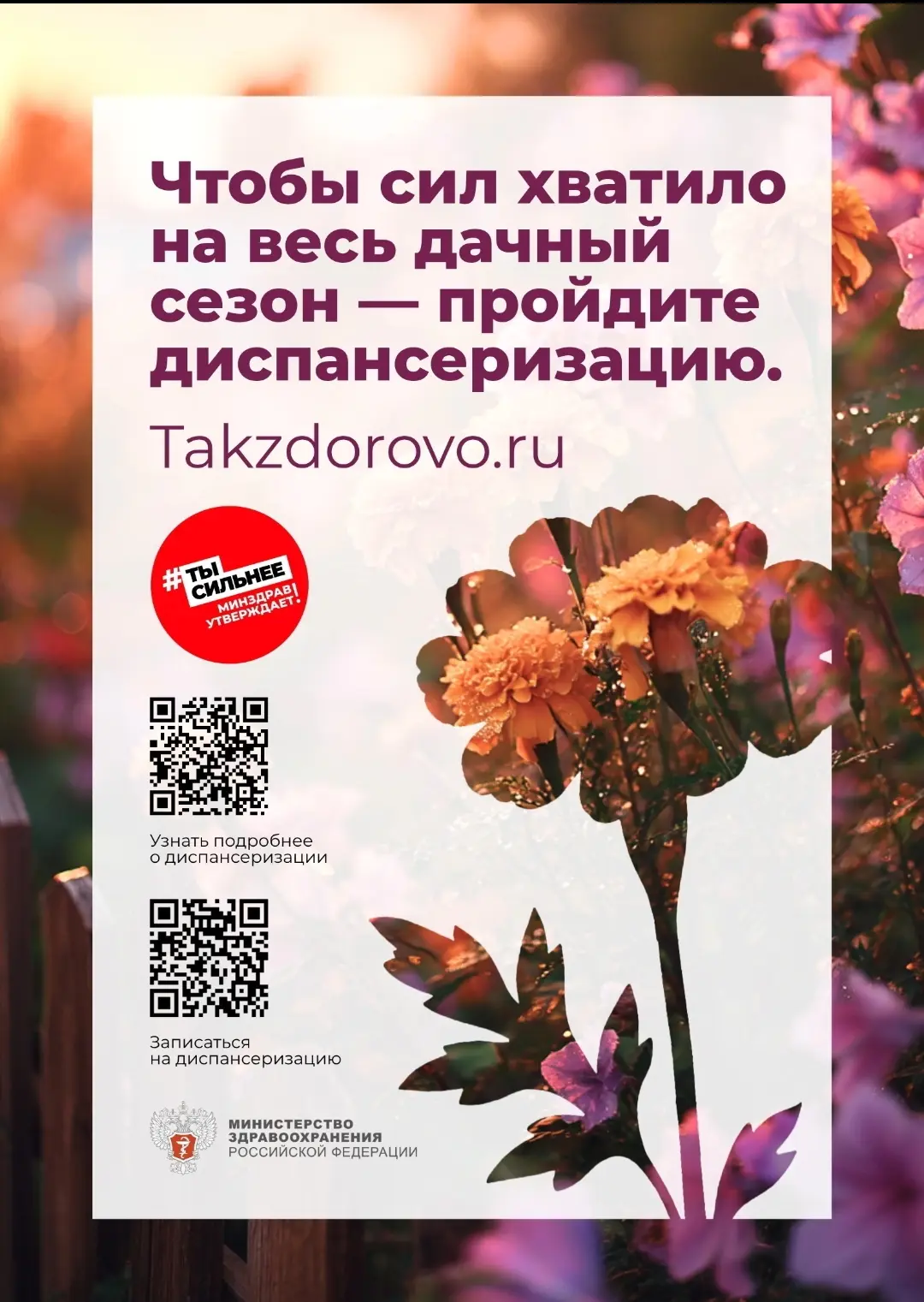 🌿Пока лето дарит нам теплые дни для прогулок на свежем воздухе, предлагаем найти полчаса для заботы
