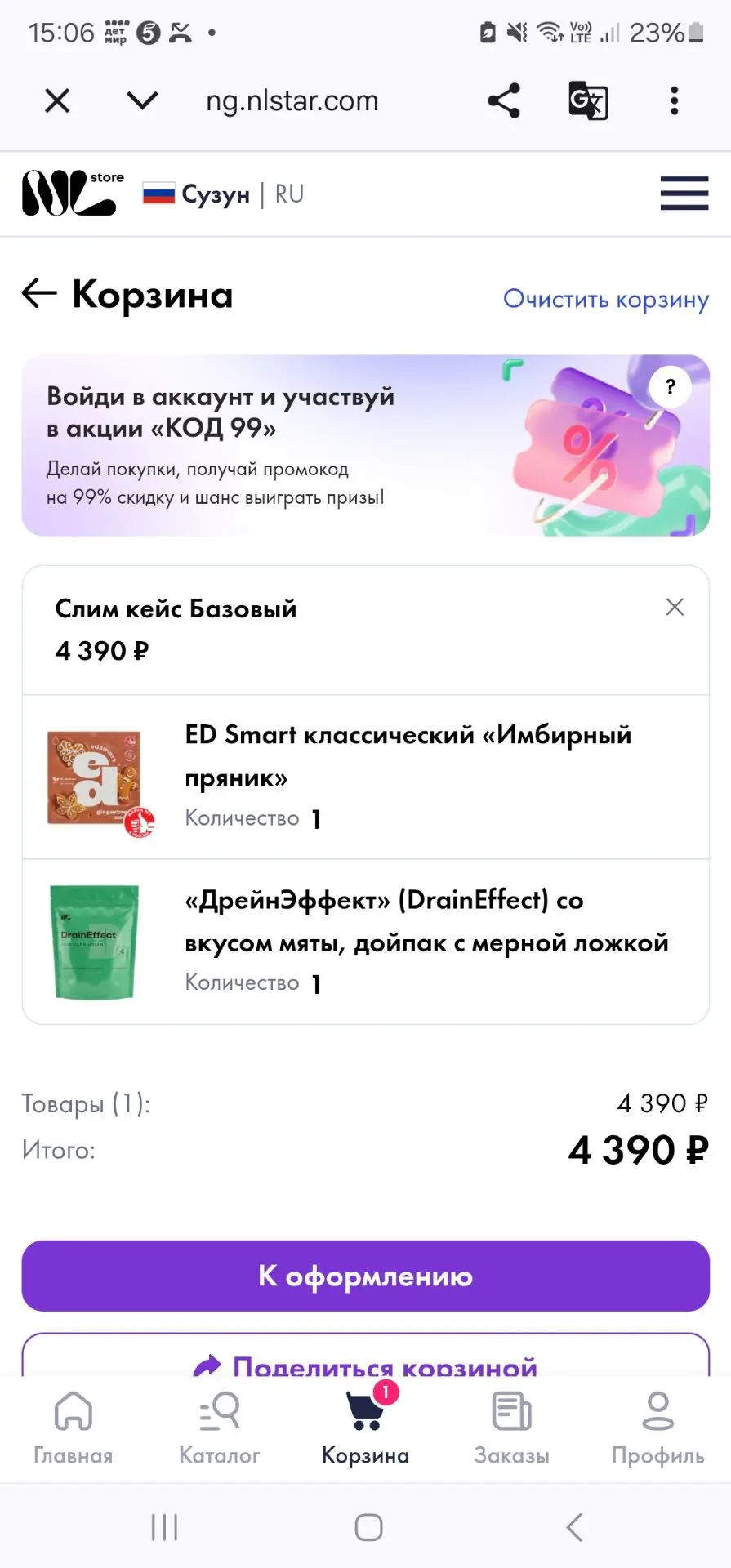 Дрейн в дойпаке, 30порций🔥🔥🔥