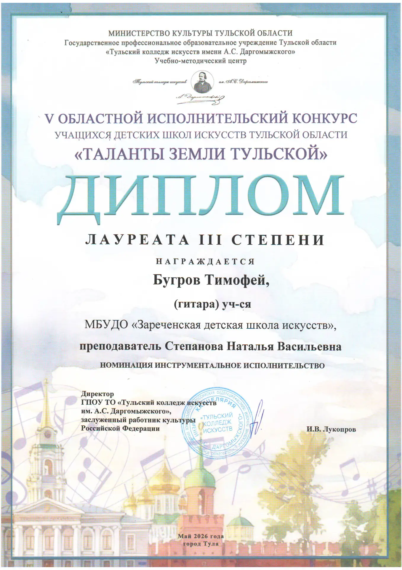 🌀Поздравляем учащихся отделения «НАРОДНЫЕ ИНСТРУМЕНТЫ» - Лауреатов и Дипломантов V Обл...