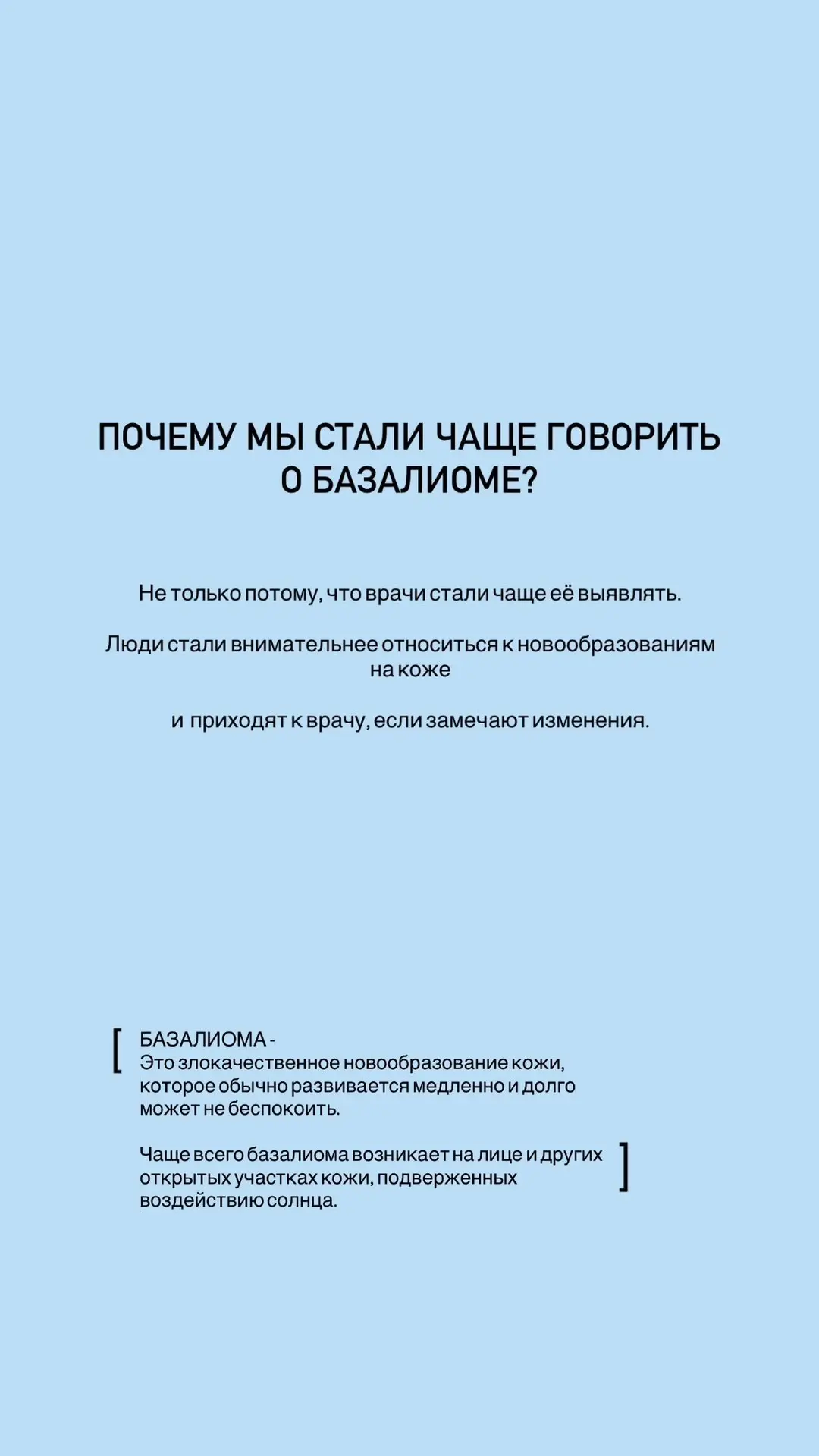 Вовремя обратиться к врачу — всегда лучше, чем годами наблюдать за изменениями самостоя...