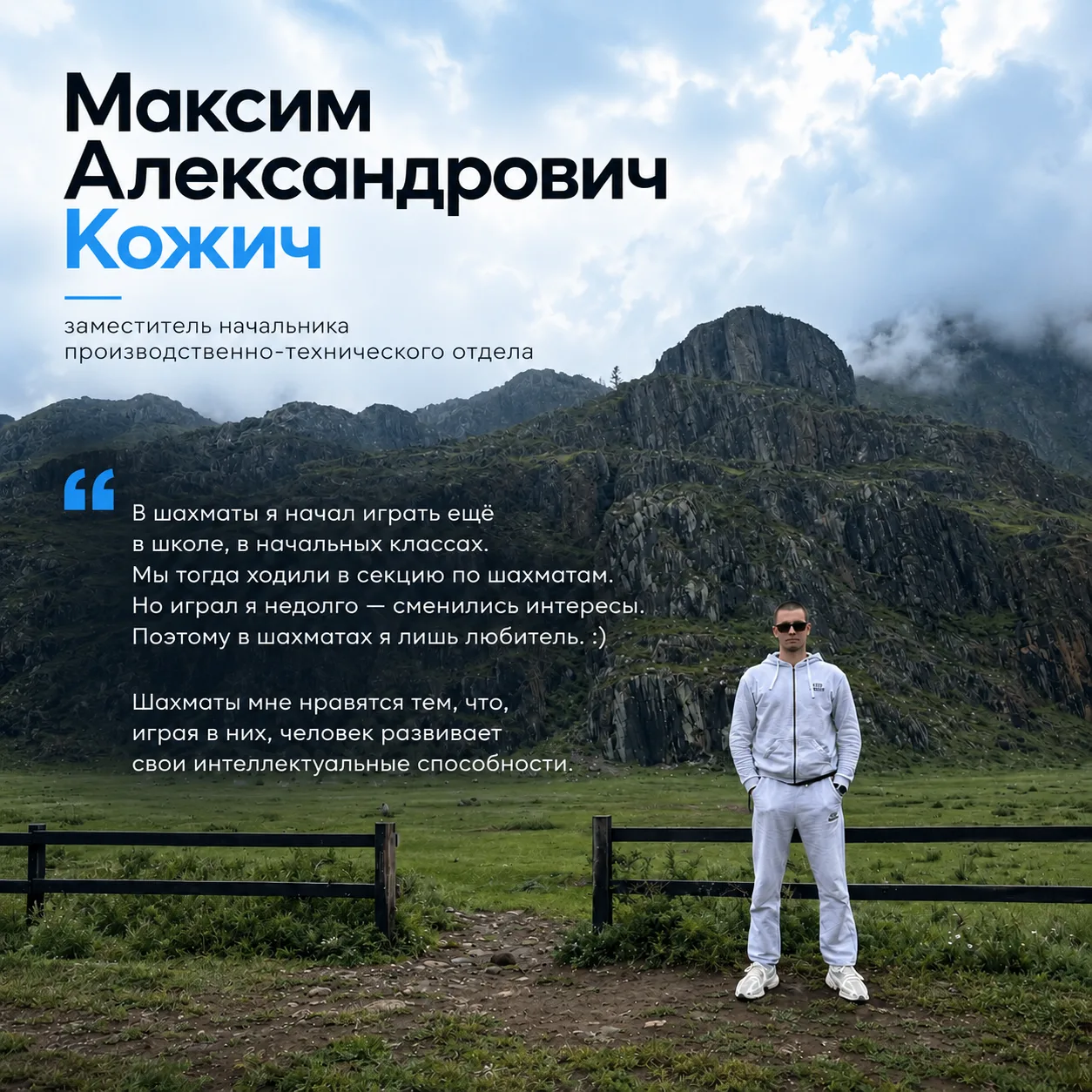 ♟️ Представляем первую команду «ПрофГазСтрой» на шахматном онлайн‑турнире «Большой Бизн...