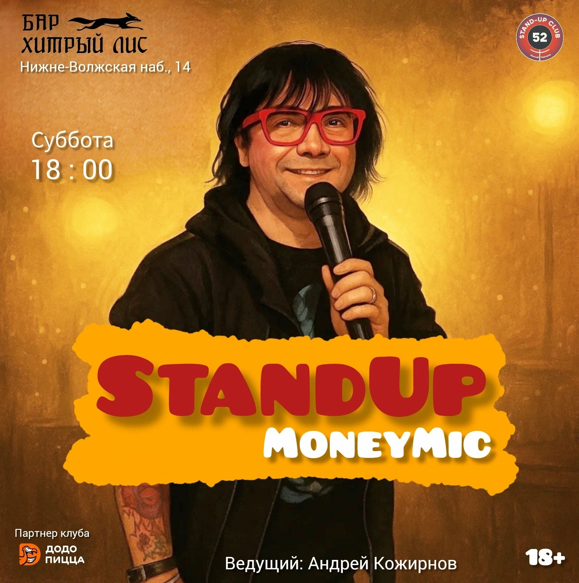 StandUp MoneyMic. Битва за деньги