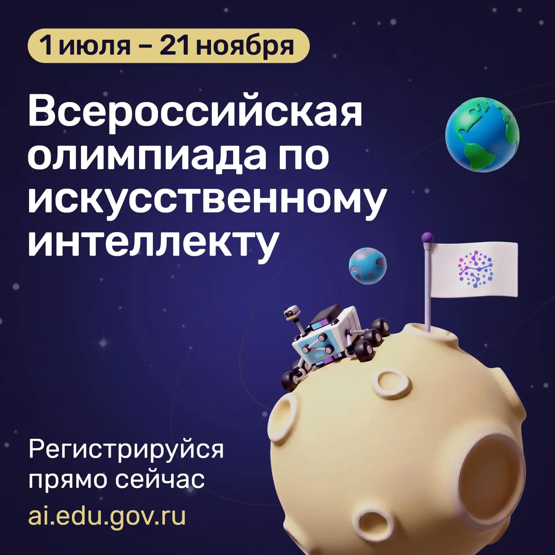🛰️ Что общего у искусственного интеллекта и космоса?