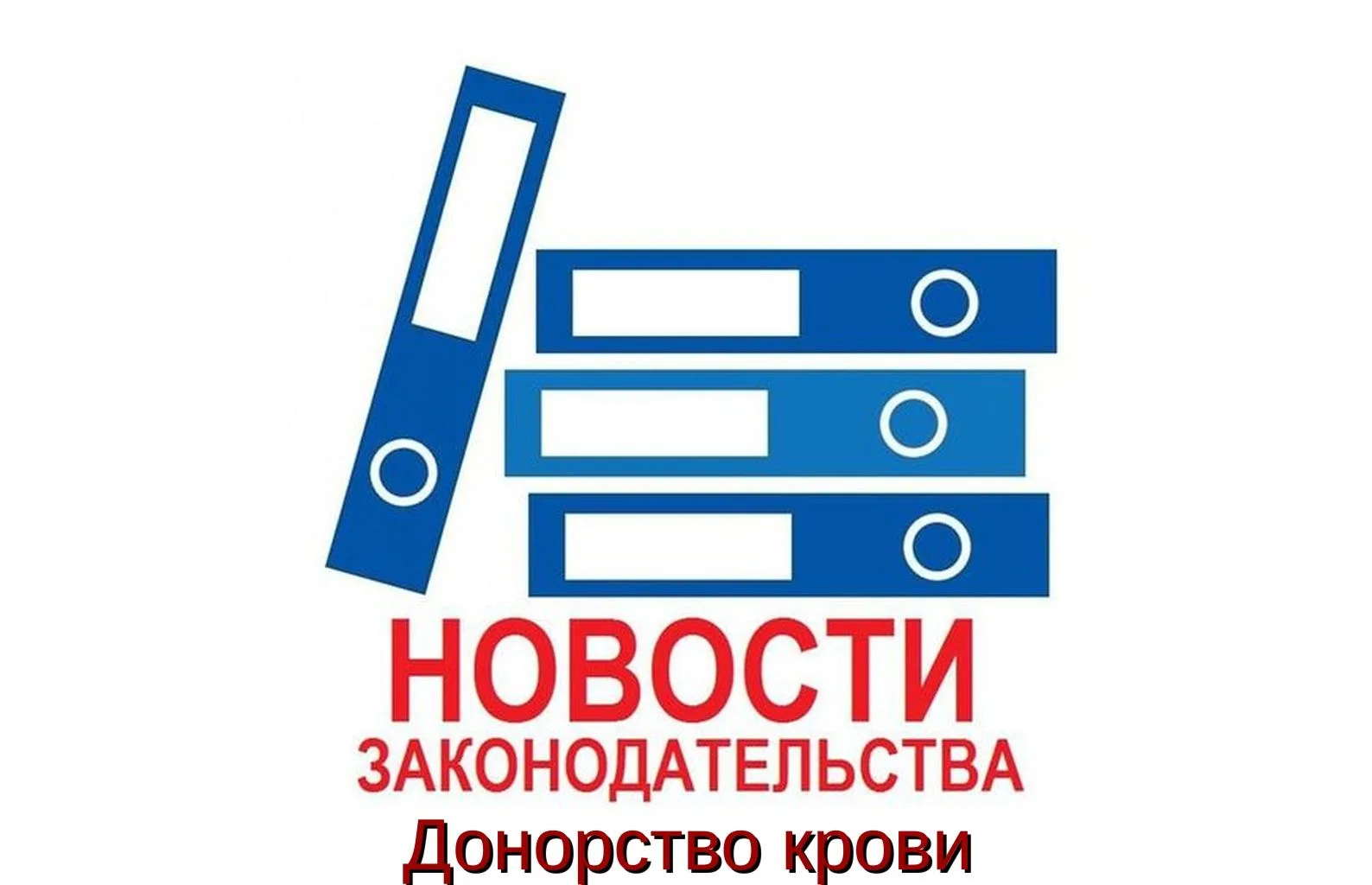 Приказ Министерства здравоохранения Российской Федерации от 27.03.2026 г. №217н «Требов...