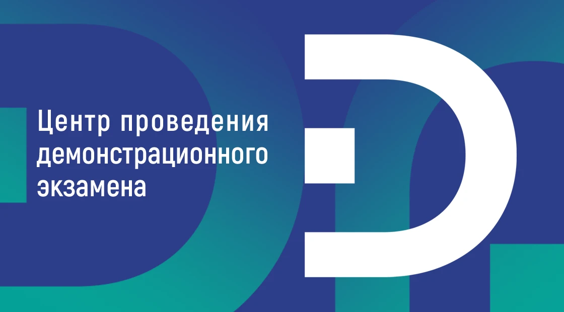 Второй день демонстрационного экзамена: студентов группы ПКД-22 на высоте!

Сегодня состоялся первый