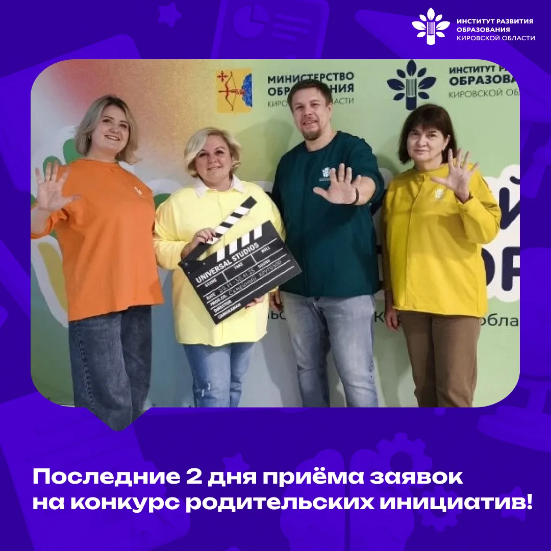 ⏰ Осталось 2 дня! Действуйте!