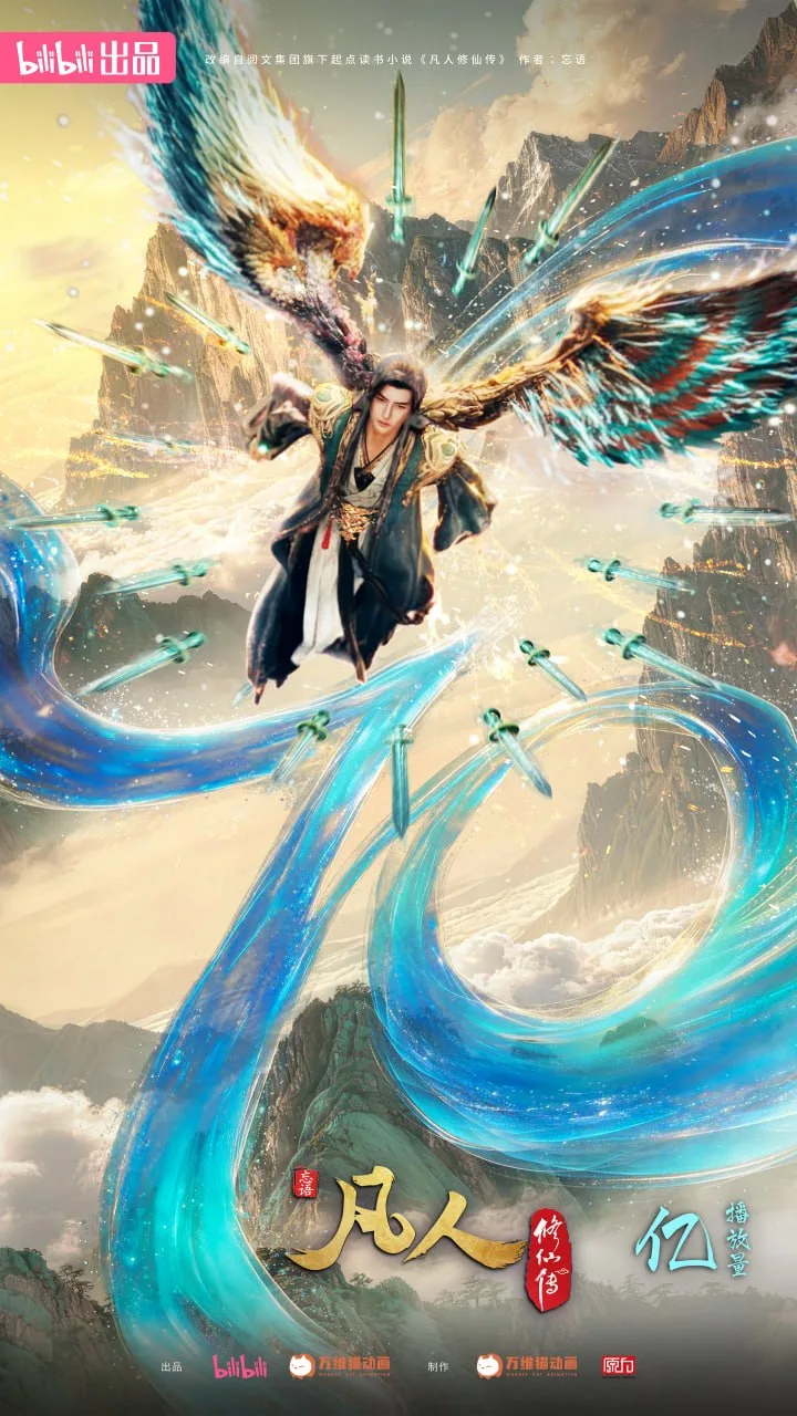 «Путешествие к Бессмертию»
превысило 7 миллиардов 
просмотров на bilibili

#Путешествие_к_Бессмертию