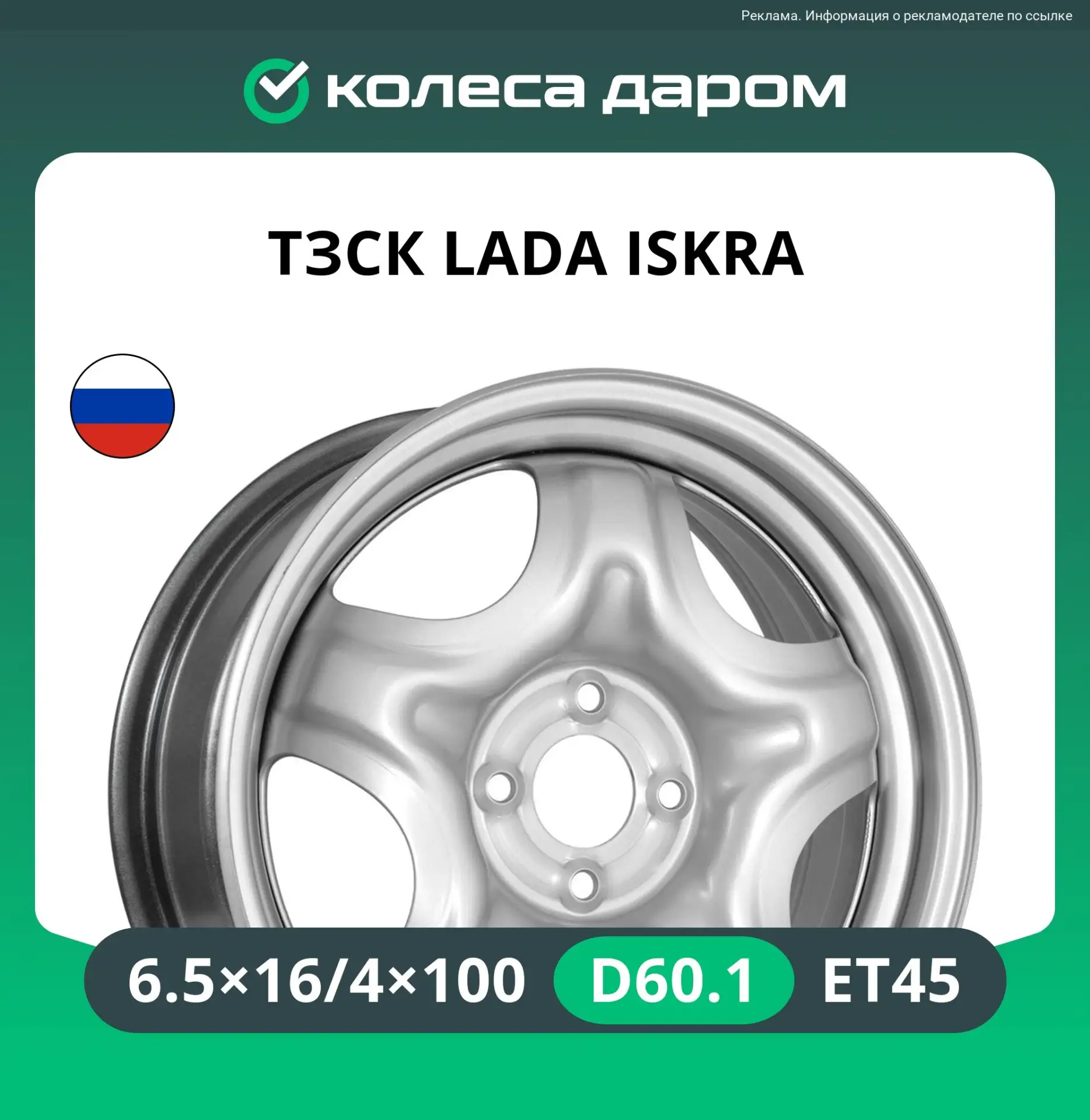 Новые диски для Лада Искра! 🚗