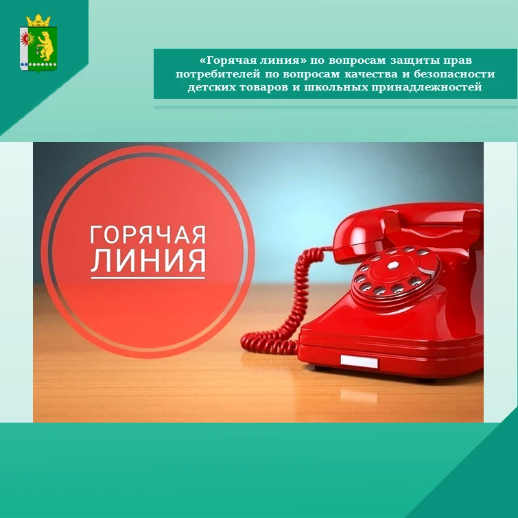 Уважаемые потребители!