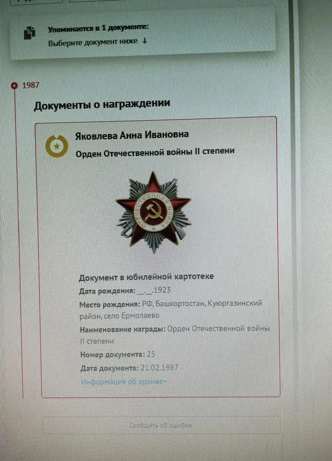 📌БЕССМЕРТНЫЙ ПОЛК. ЛИЦА ПОБЕДЫ КУМЕРТАУ