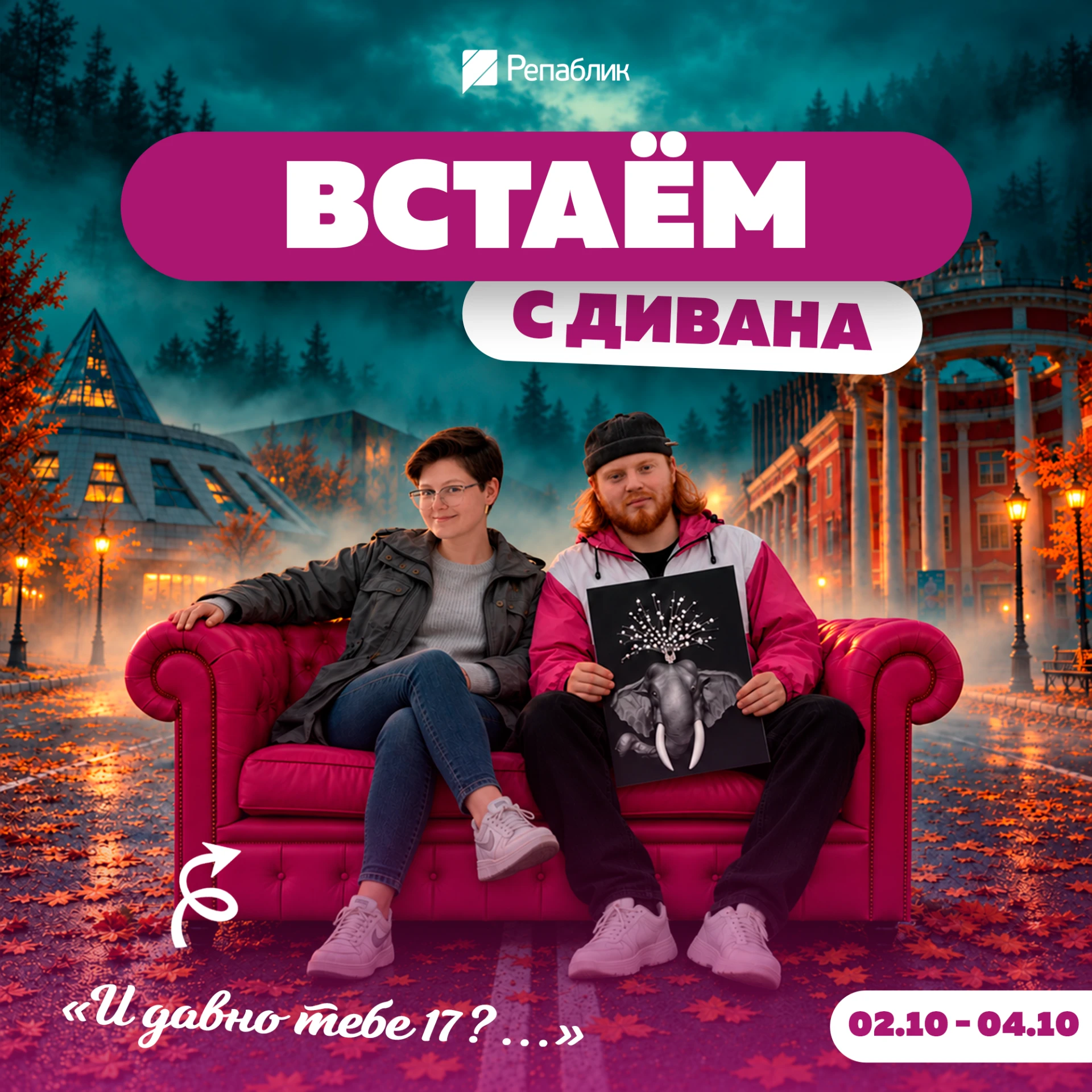 Встречаем первые октябрьские выходные вместе с событиями нашей еженедельной рубрики «Вс...