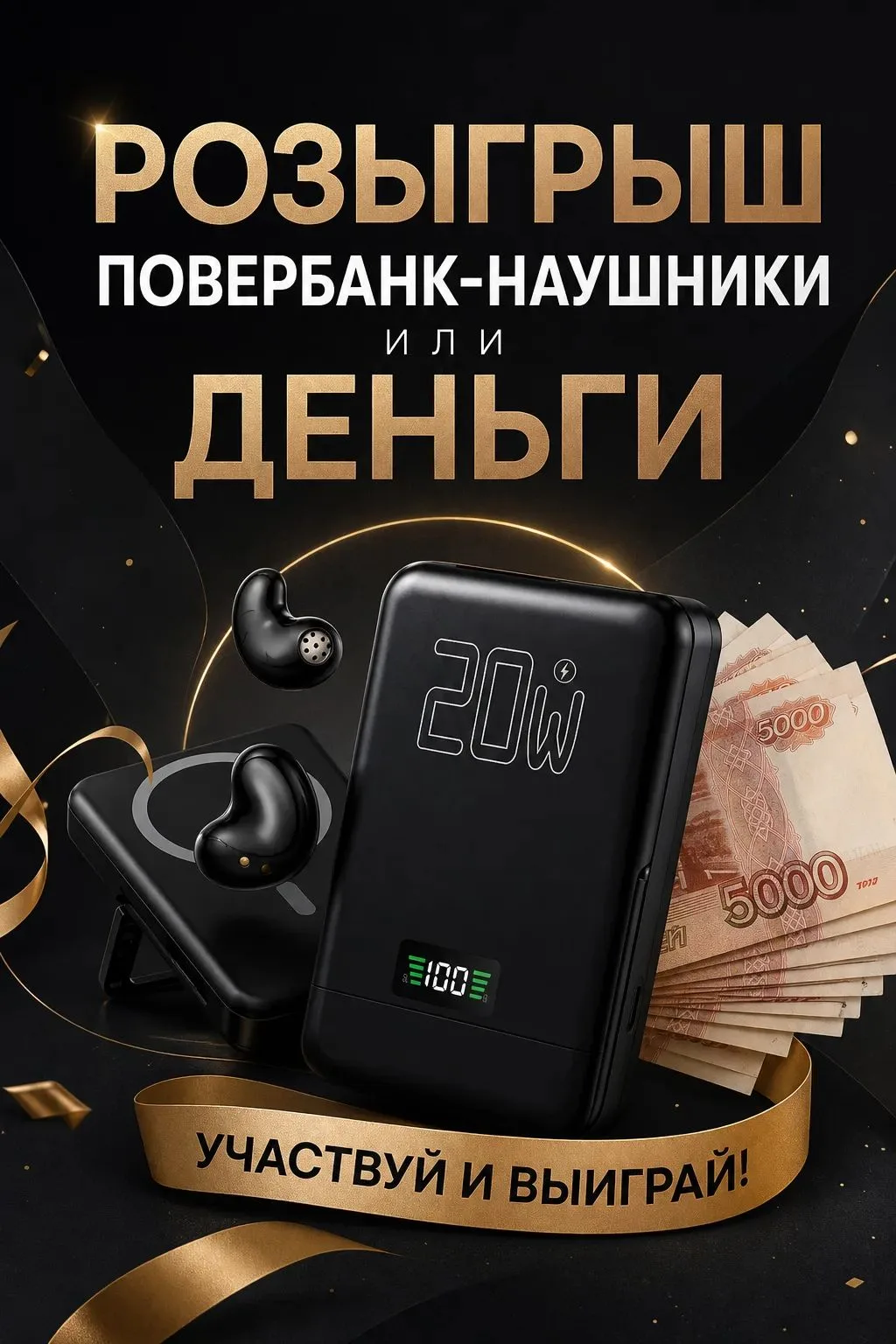 Повербанк и наушники в одном кармане 😉