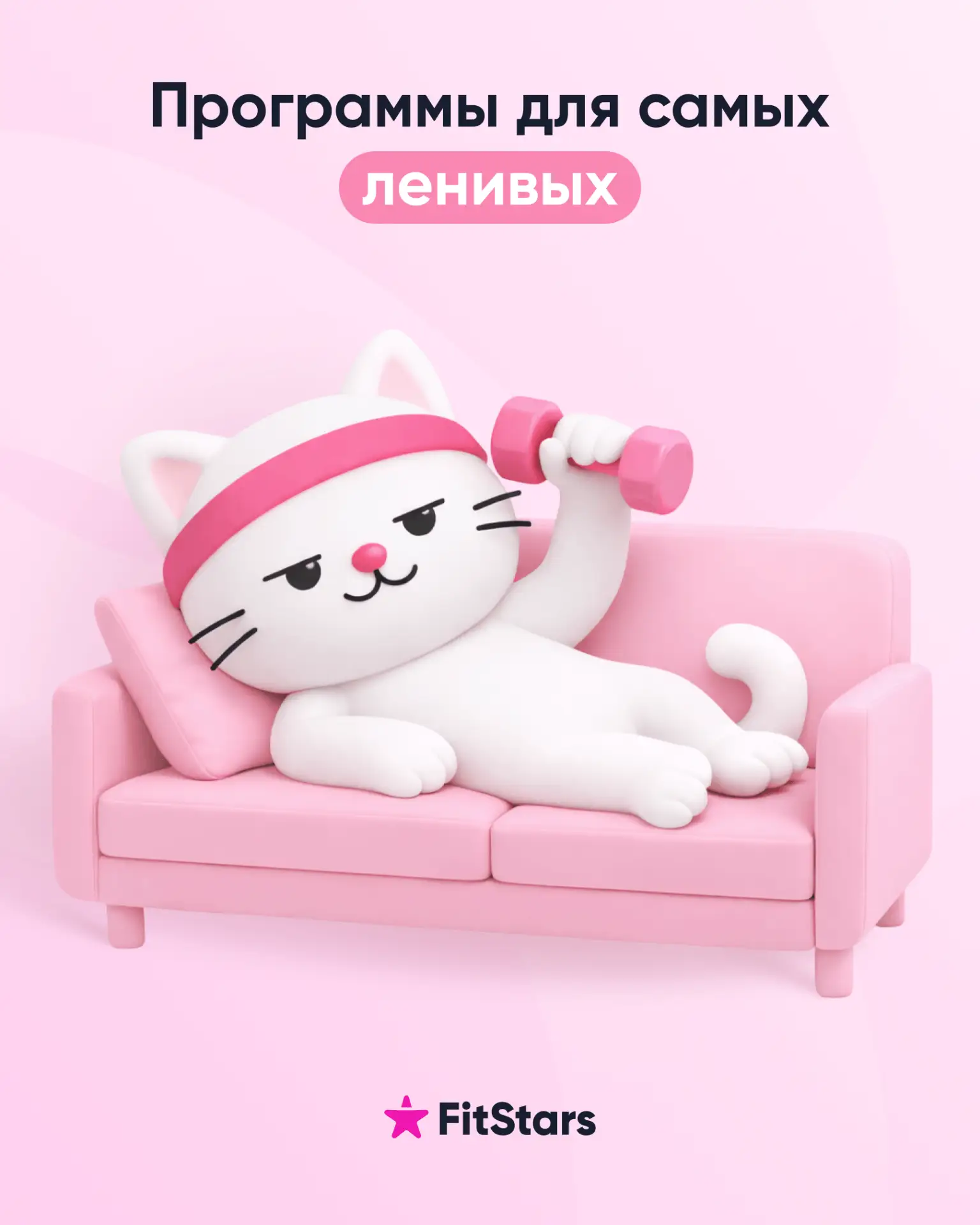 У всех нас бывают ленивые дни. ⠀ Иногда лень настолько сильная, что даже лень объяснять, почему лень