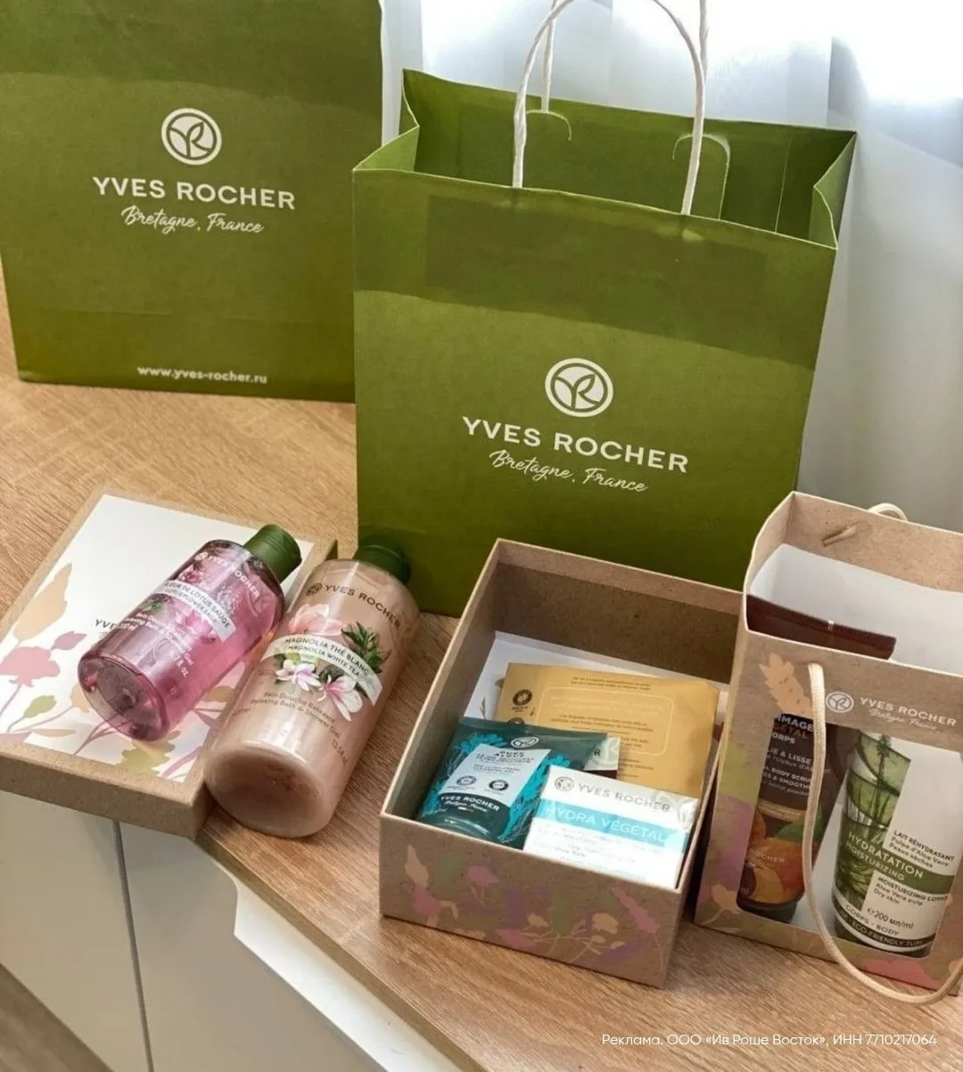 😍Держите подборку промокодов в Ив Роше https://yves-rocher.prfl.me/skidkimam1/xzi5d6?e...