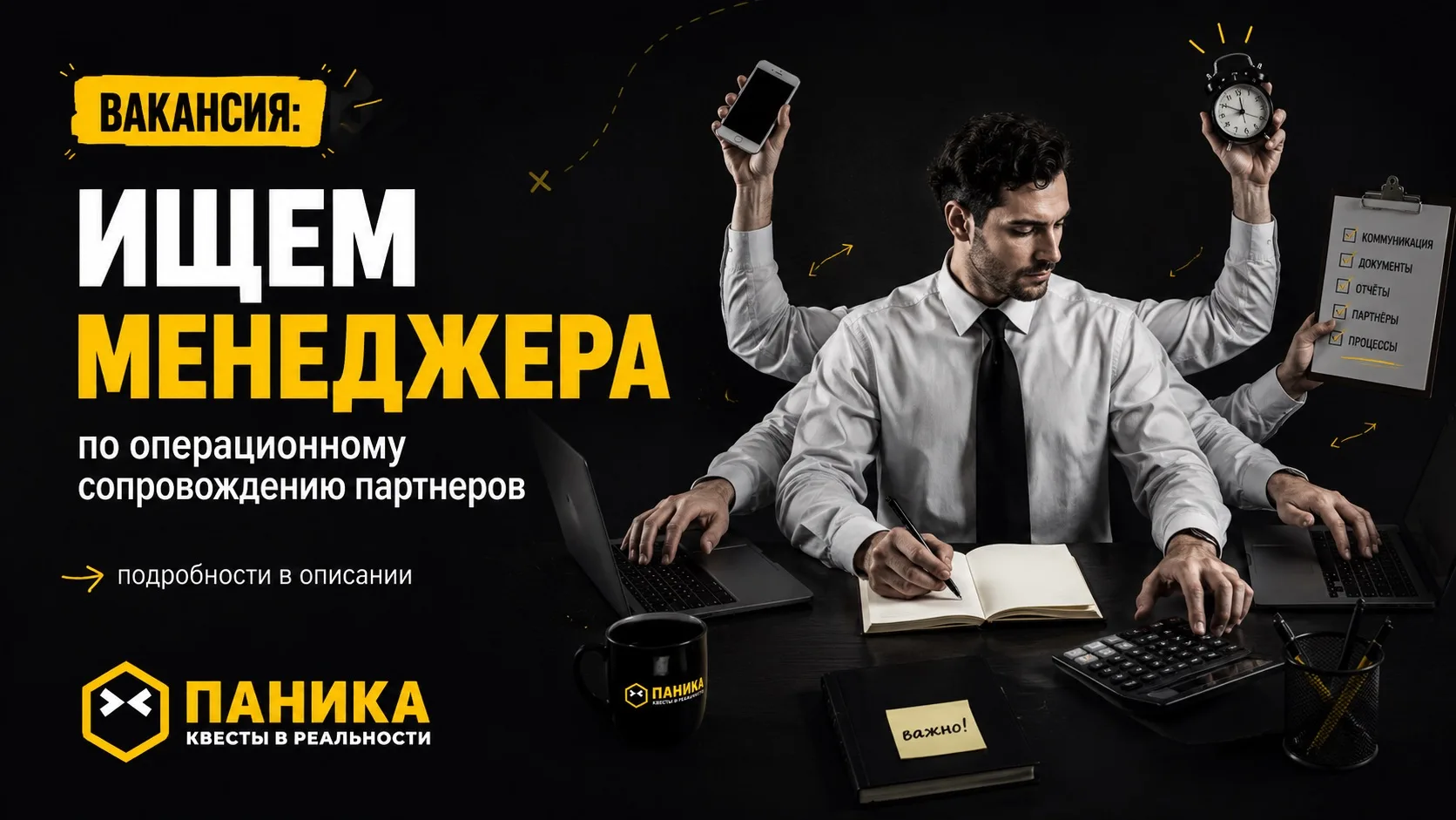 Может, мы ищем именно тебя? 👀