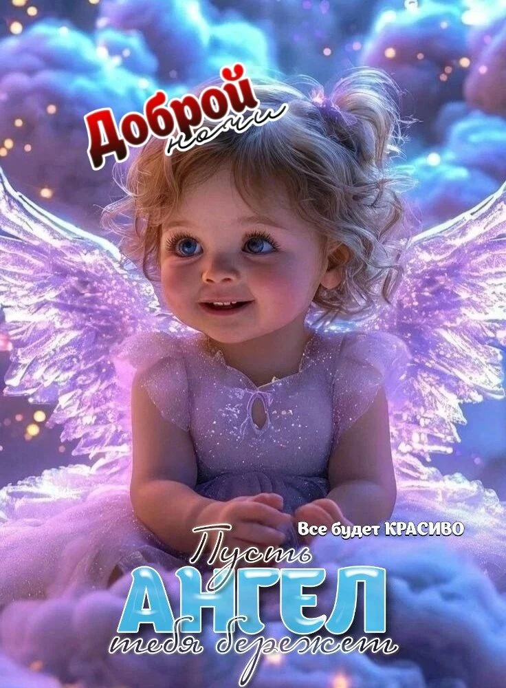 Доброй ночи!!!