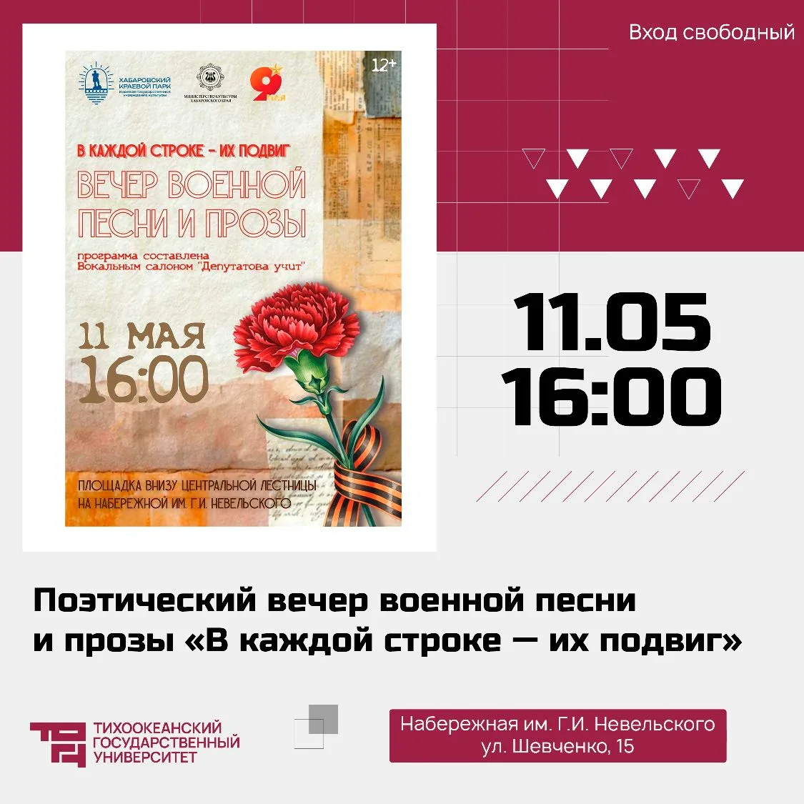 🌸 Май так и манит отдыхать Мы предлагаем делать это с пользой. Выбирайте интересные бесплатные событ