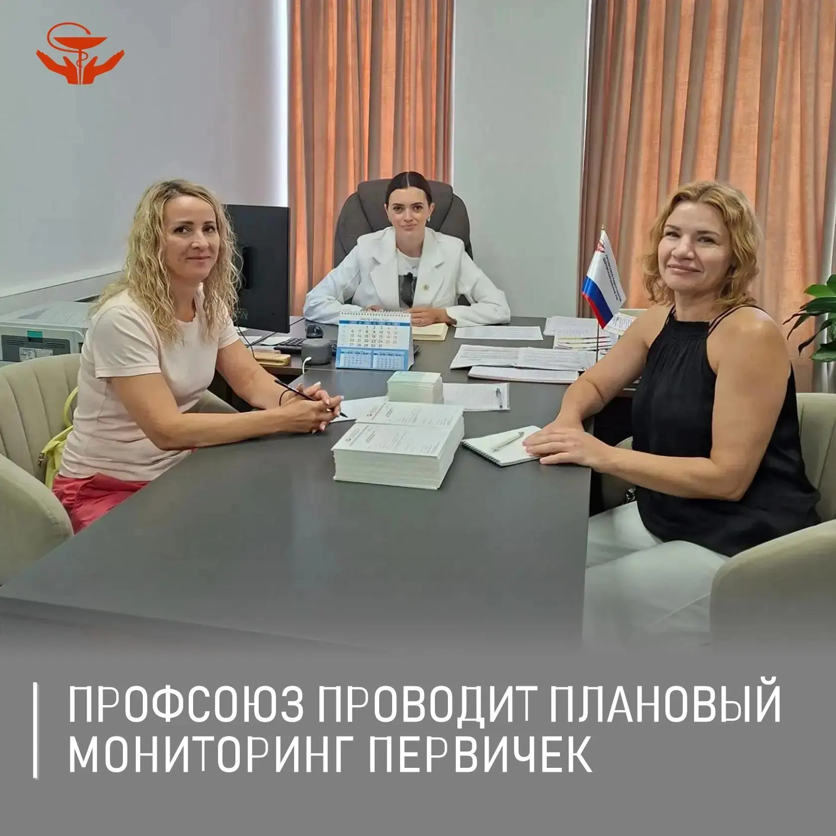 Заместитель председателя Ростовской областной организации Профсоюза работников здравоох...