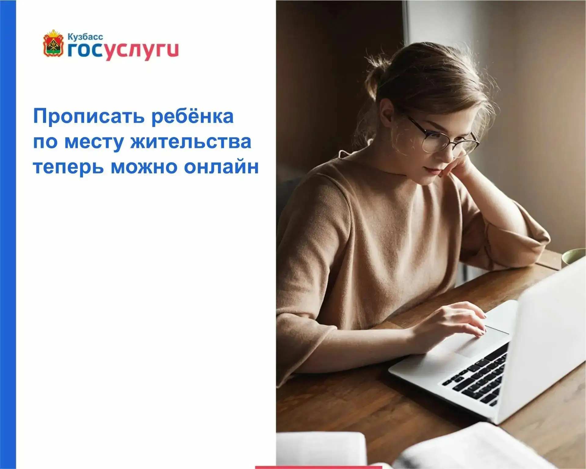 Как прописать детей до 14 лет по месту жительства
