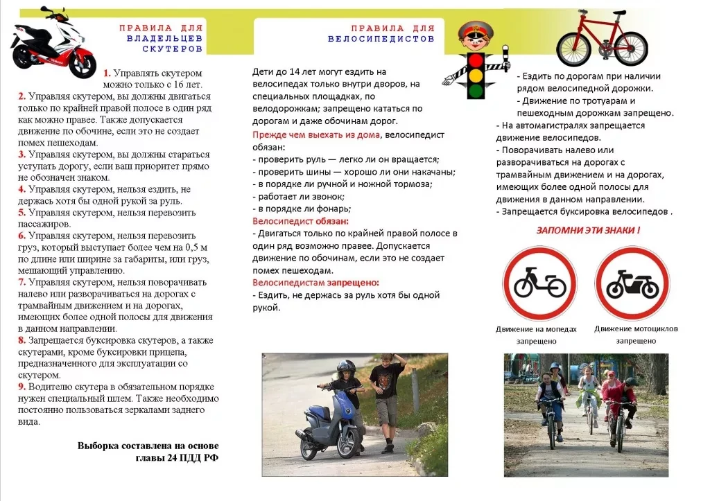В преддверии весенних каникул напоминаем о правилах поведения на дорогах  #ПДД #безопасностьна дорог