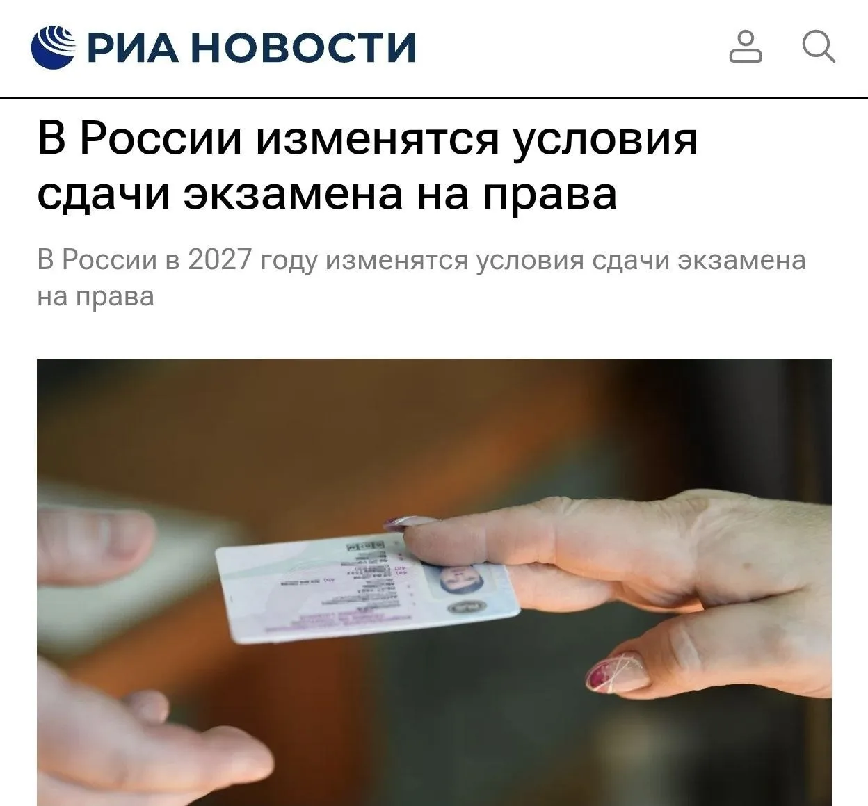 Экзамен на права УСЛОЖНЯТ — уже с 1 марта его теоретическую часть придется сдавать под ...