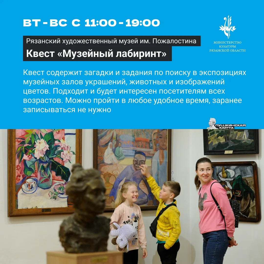 📅 Куда сходить – на экскурсию или в театр?