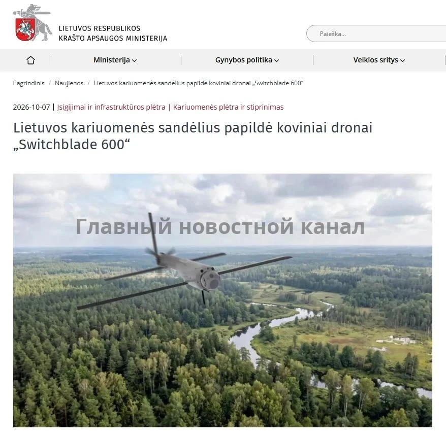 Литва получила от США первую партию дронов-камикадзе Switchblade 600, сообщает Миноборо...