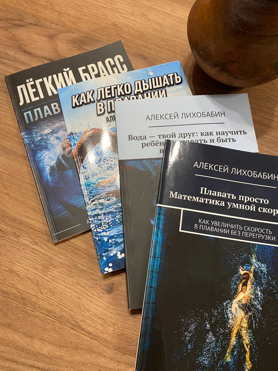 Хочу передать слова благодарности Алексею Лихобабину за его книги.