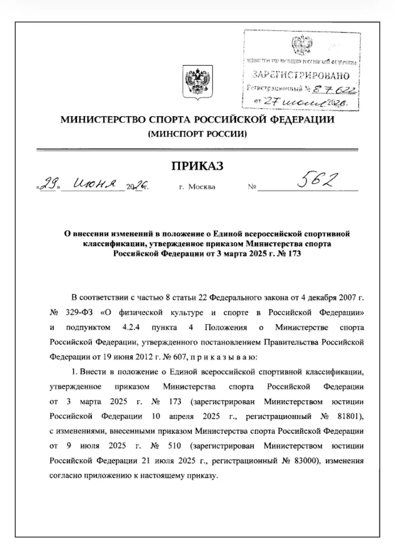 Медиа публикации